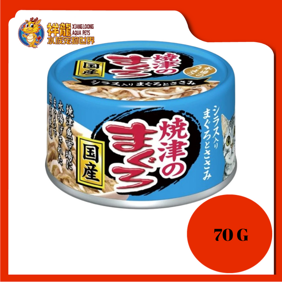 AIXIA YAIZU MAGURO TUNA & CHICKEN WITH WHITEBAIT CAT CAN FOOD 70G