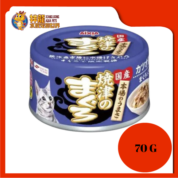 AIXIA YAIZU MAGURO TUNA & CHICKEN + DRIED SKIPJACK CAT CAN FOOD {YM-35} 70G X 6 UNIT