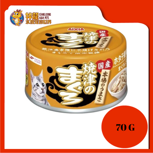 AIXIA YAIZU MAGURO TUNA & CHICKEN WITH SCALLOP & FISH CAKES CAT CAN FOOD 70G