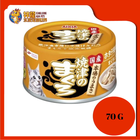 AIXIA YAIZU MAGURO TUNA & CHICKEN + SCALLOP CAES CAT CAN FOOD {YM-38} 70G X 6UNIT