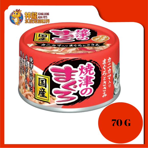 AIXIA YAIZU MAGURO TUNA & CHICKEN & CRABSTICK CAT CAN FOOD 70G