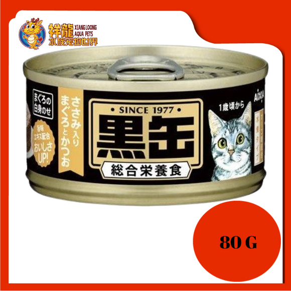 KURO MINI TUNA SKIPJACK CHICKEN (48 UNIT X 80G)