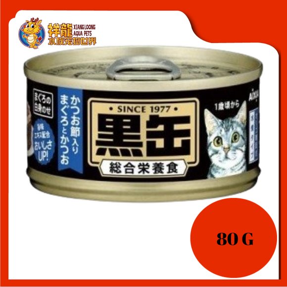 KURO MINI TUNA SKIPJACK DRIED SKIPJACK (48 UNIT X 80G)