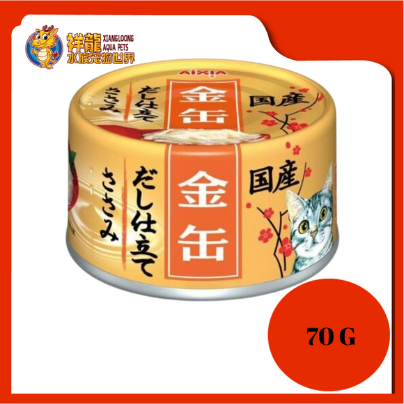 KIN CAN DASHI CHICKEN FILLET 70G [GCD-9]