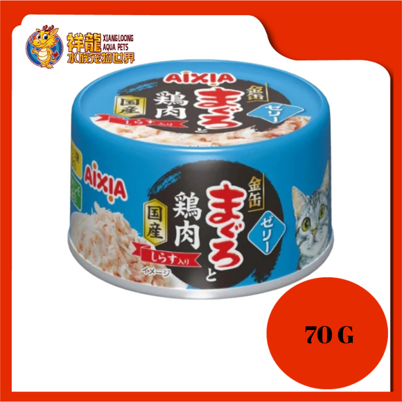 AIXIA YAIZU KIN CAN TUNA & CHICKEN & WHITEBAIT 70G [GMC2]