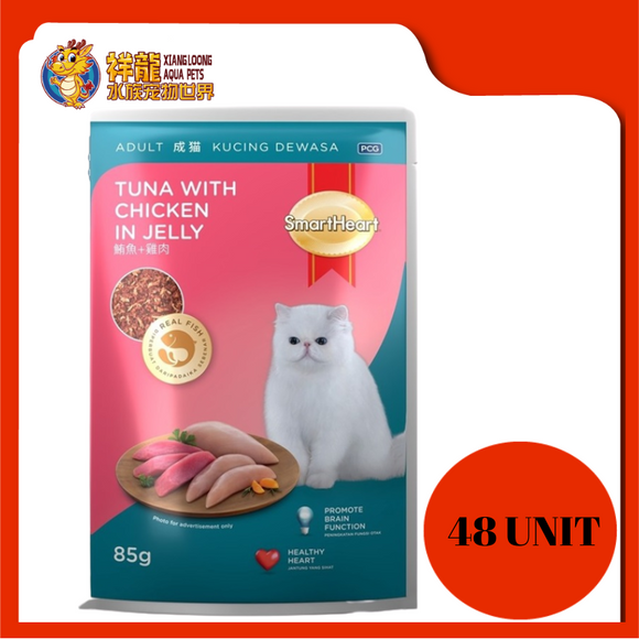 SMART HEART TUNA WITH CHICKEN 48 X 85G