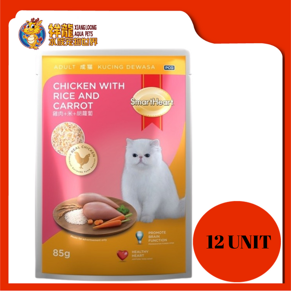 SMART HEART CHICKEN W RICE & CARROT 12 UNIT X 85G