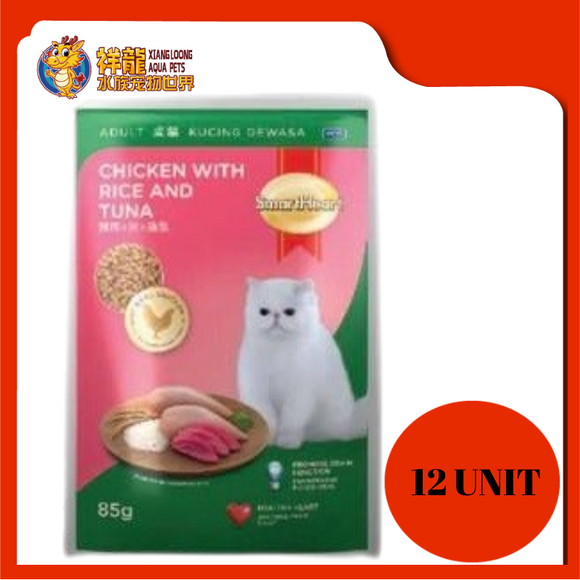 SMART HEART CHICKEN WITH RICE & TUNA 12 UNIT X 85G