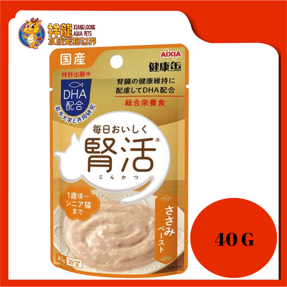 AIXIA KENKO KIDNEY CHICKEN FILLET 40G [AXKJ2]