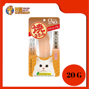 CIAO GRILLED CHICKEN / CHICKEN FLAVOR (YS-06)