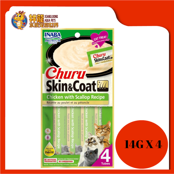 INABA CHURU SKIN+COAT CHIC 56G(USA674)