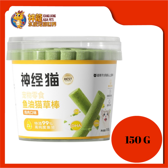 FISH OIL CAT GRASS STICK 150G