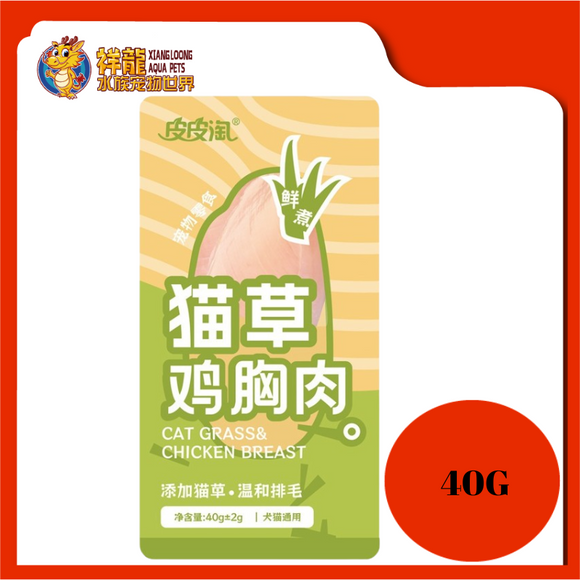 TAOTAOPET CAT GRASS CHICKEN BREAST 40G