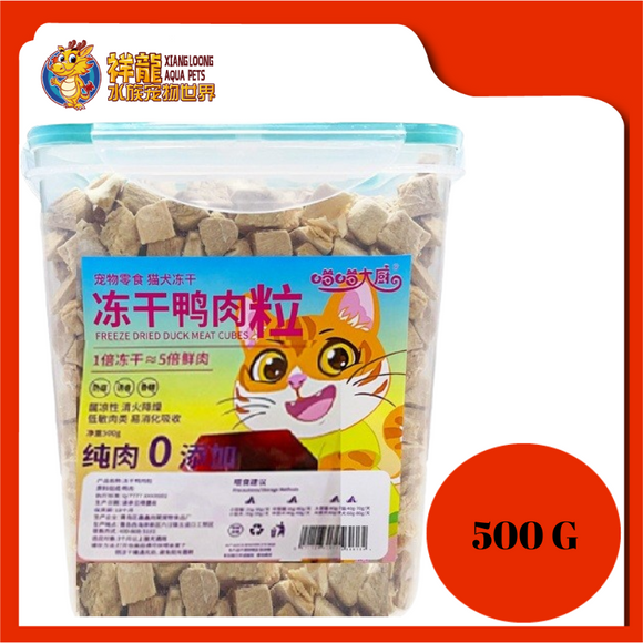 FREEZE DRIED DUCK CUBES 500G