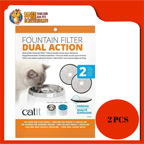 CATIT FOUNTAIN REPLACEMENT FILTER 2PCS {50029}