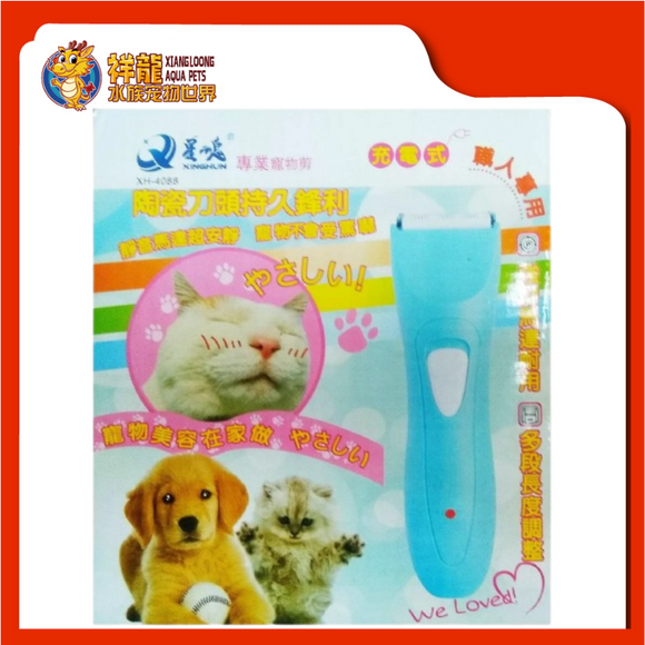 XINGHUN PET CLIPPERS [XH-4088]