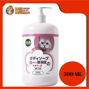 PET SHAMPOO 500ML [SILVER BRITISH SHORT HAIR]