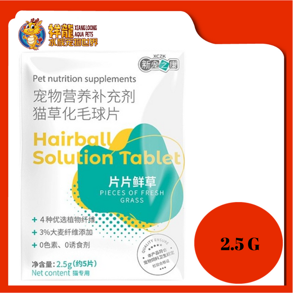 HAIRBALL SOLUTION TABLET 2.5G [5 TABLET]