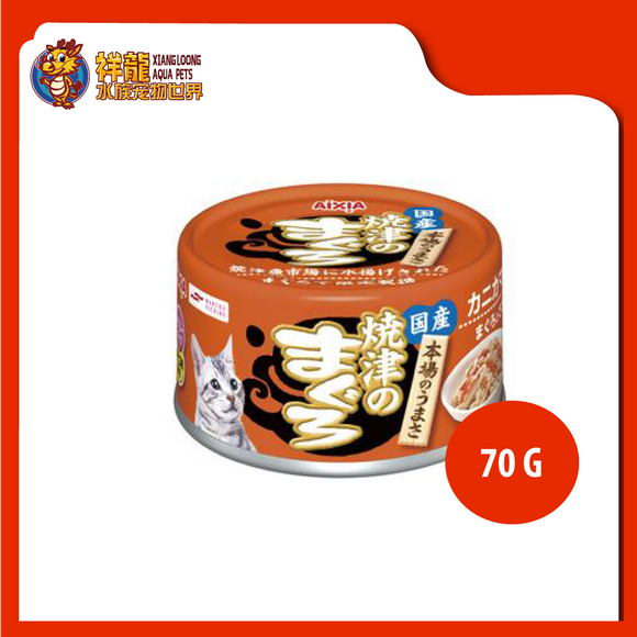 AIXIA YAIZU MAGURO TUNA & CHICKEN & CRABSTICK CAT CAN FOOD 70G