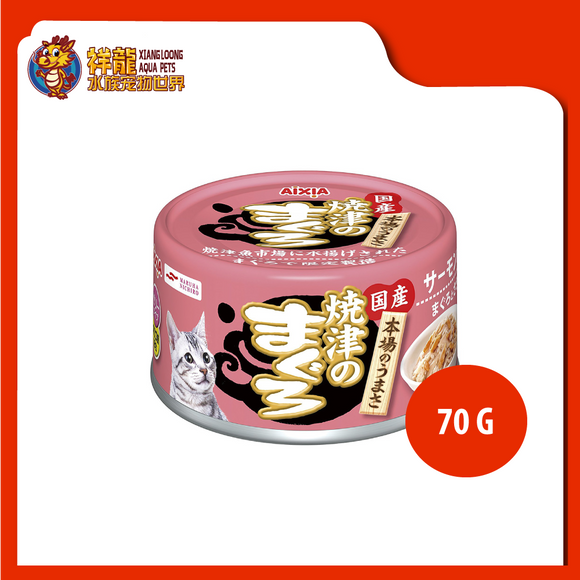 AIXIA YAIZU MAGURO TUNA & CHICKEN & SALMON CAT CAN FOOD 70G