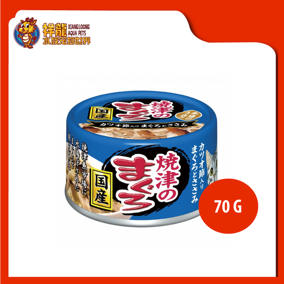 AIXIA YAIZU MAGURO TUNA & CHICKEN WITH DRIED SKIPJACK CAT CAN FOOD 70G