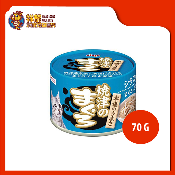 AIXIA YAIZU MAGURO TUNA & CHICKEN WITH WHITEBAIT CAT CAN FOOD 70G