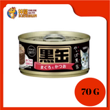 KURO MINI TUNA SKIPJACK TUNA (48 UNIT X 80G)