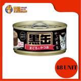 KURO MINI TUNA SKIPJACK TUNA (48 UNIT X 80G)