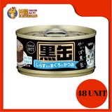 KURO MINI TUNA SKIPJACK WHITEBAIT 48X80G