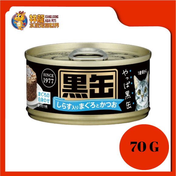 KURO MINI TUNA SKIPJACK WHITE BAIT 80G[AXBCM14]