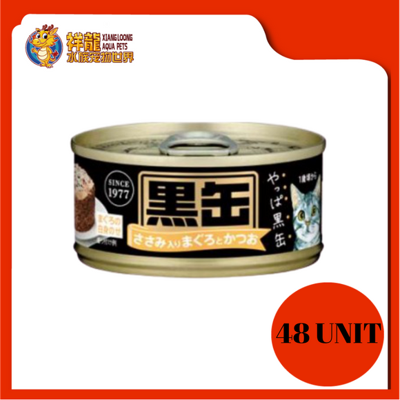 KURO MINI TUNA SKIPJACK CHICKEN (48 UNIT X 80G)