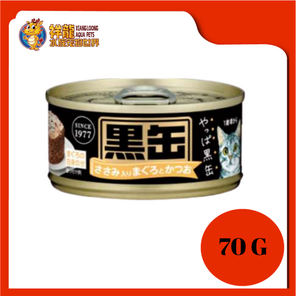 KURO MINI TUNA SKIPJACK WITH CHICKEN 80G AXBCM15