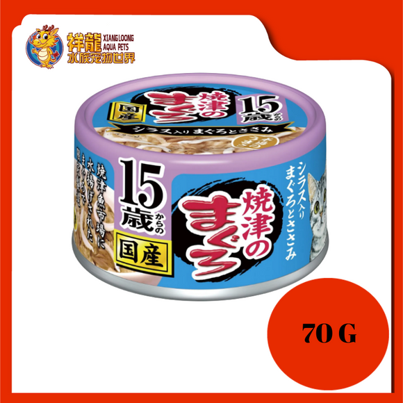 AIXIA YAIZU MAGURO 15YRS TUNA & CHICKEN WHITEBAIT 70G [AXYM50]