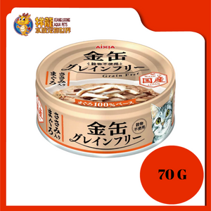 AIXIA KIN CAN GF TUNA & CHICKEN FILLET 70G X 24UNIT {AXGGF4}