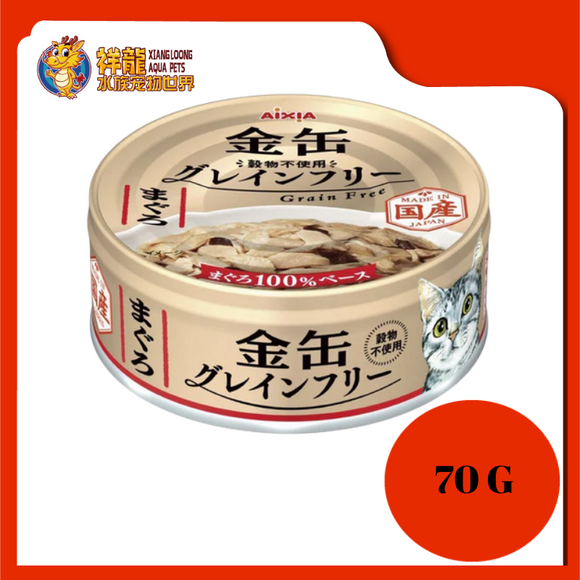 AIXIA KIN CAN GF TUNA 70G {AXGGF1}