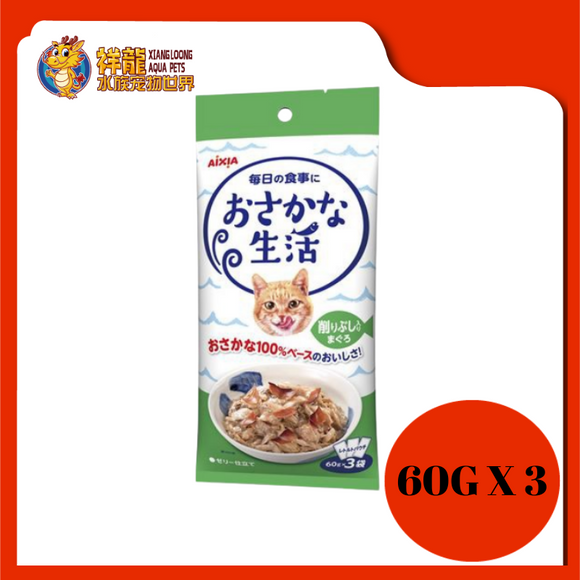 AIXIA FISH LIFE TUNA DRIED SKIJACK {AXOSP4}