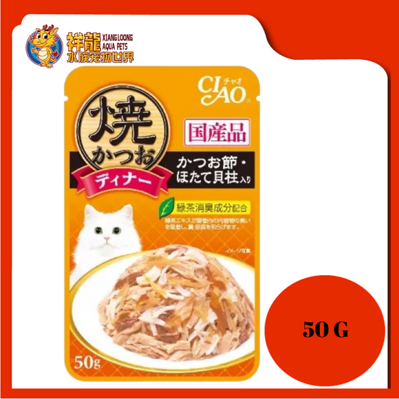 CIAO GRILLED TUNA FLAKE JELLY IC-231 16X50G