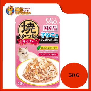 CIAO GRILLED  TUNA BONITO SCALOP KITEN 50G IC-235