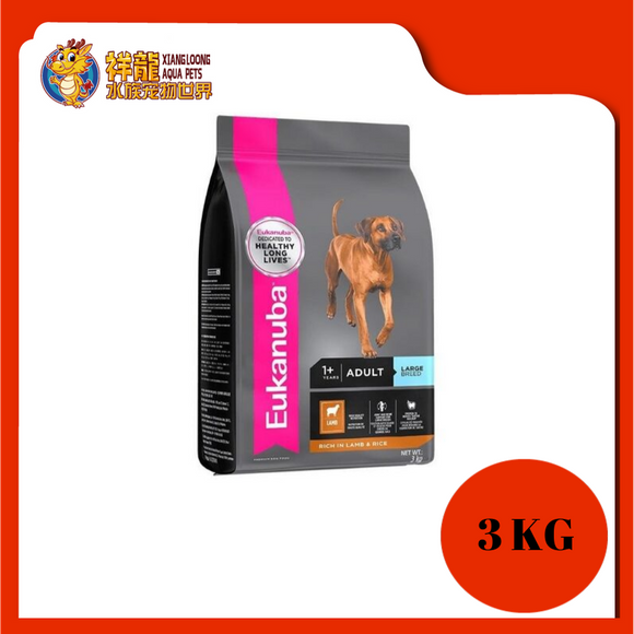 EUKANUBA LARGE BREED ADULT DOG FOOD (LAMB & RICE) 3KG