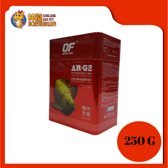 OF AROWANA INTENSE COLOUR 250G [AR-G2]