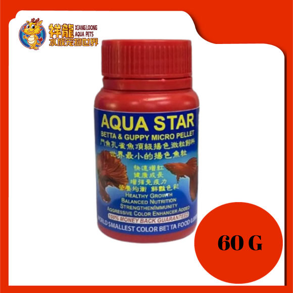 AQUA STAR GUPPY MICRO PELLET 60G(70441)